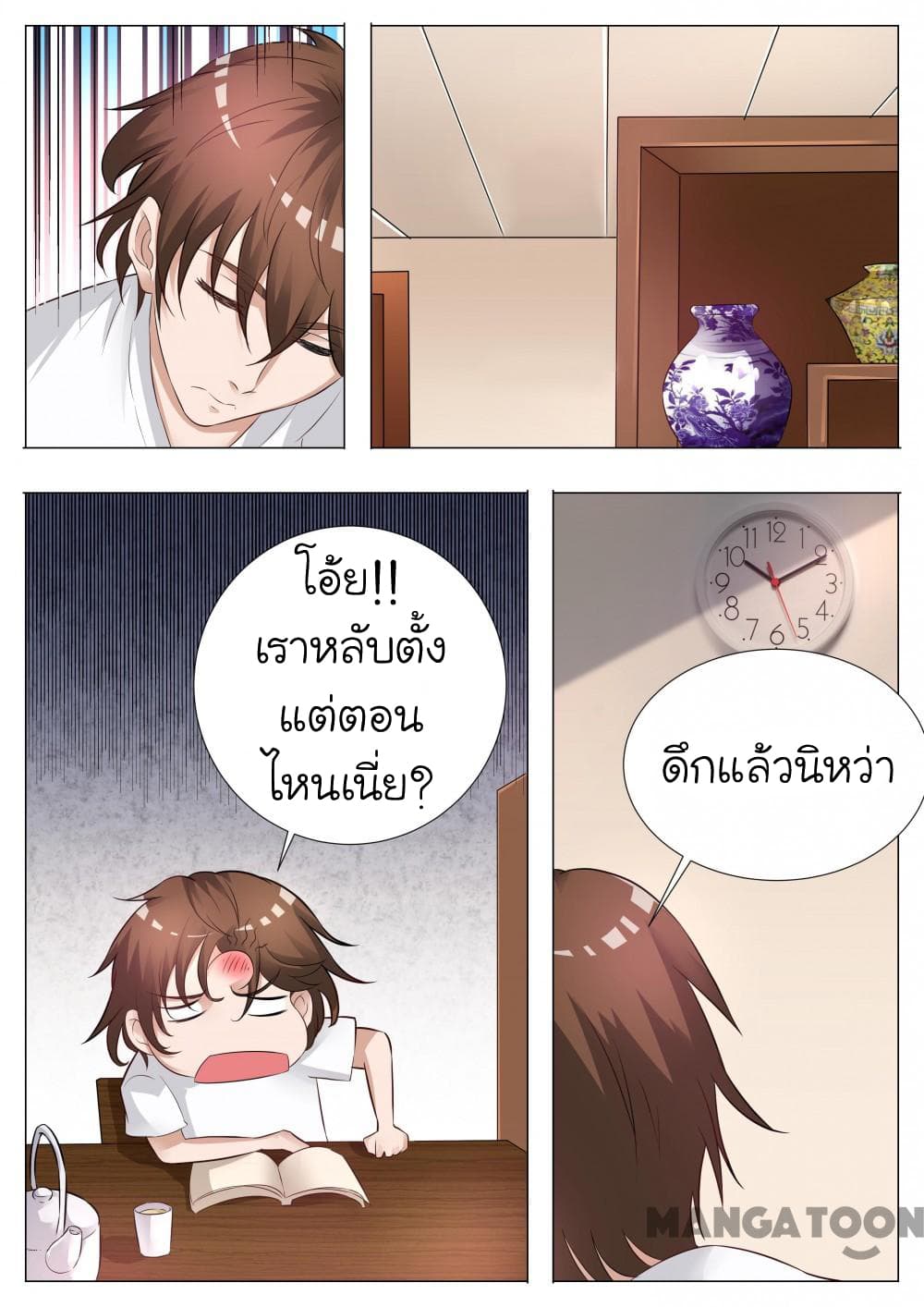 The Eyes page 3