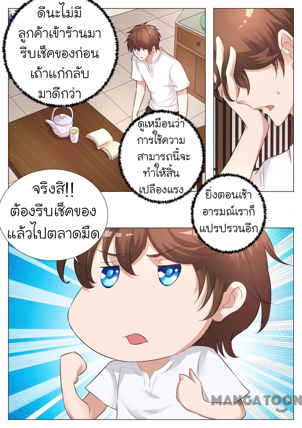 The Eyes page 4