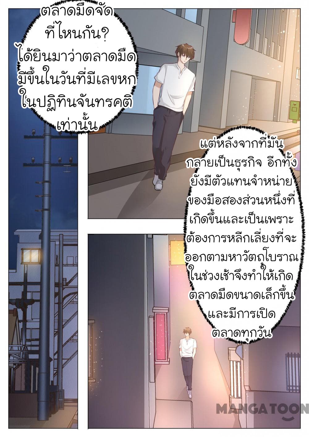 The Eyes page 5