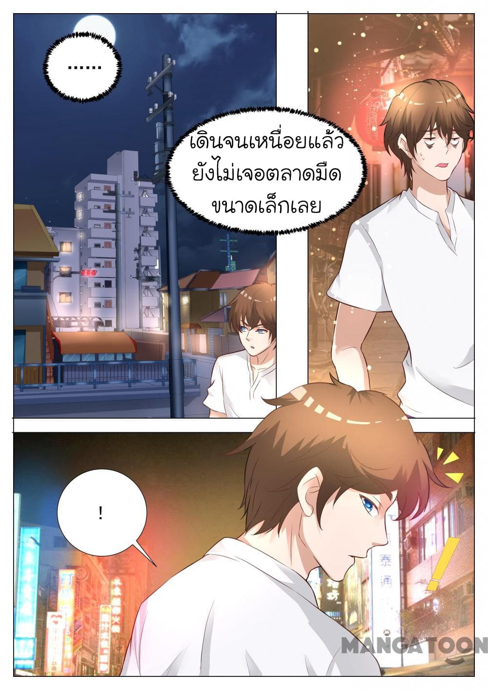 The Eyes page 6