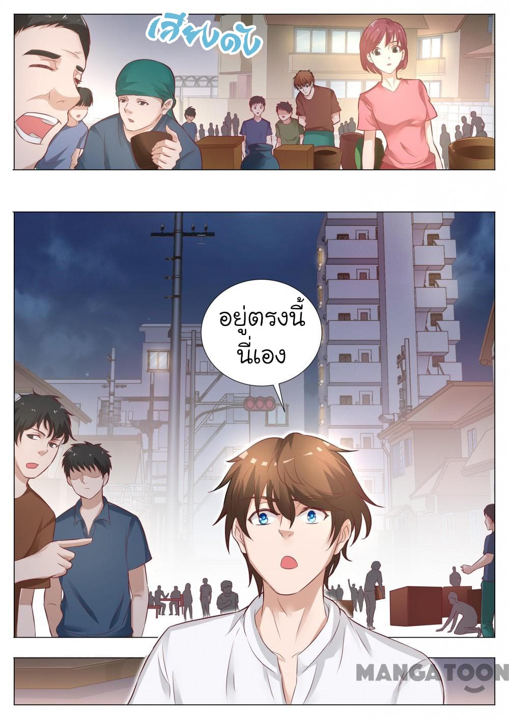 The Eyes page 7