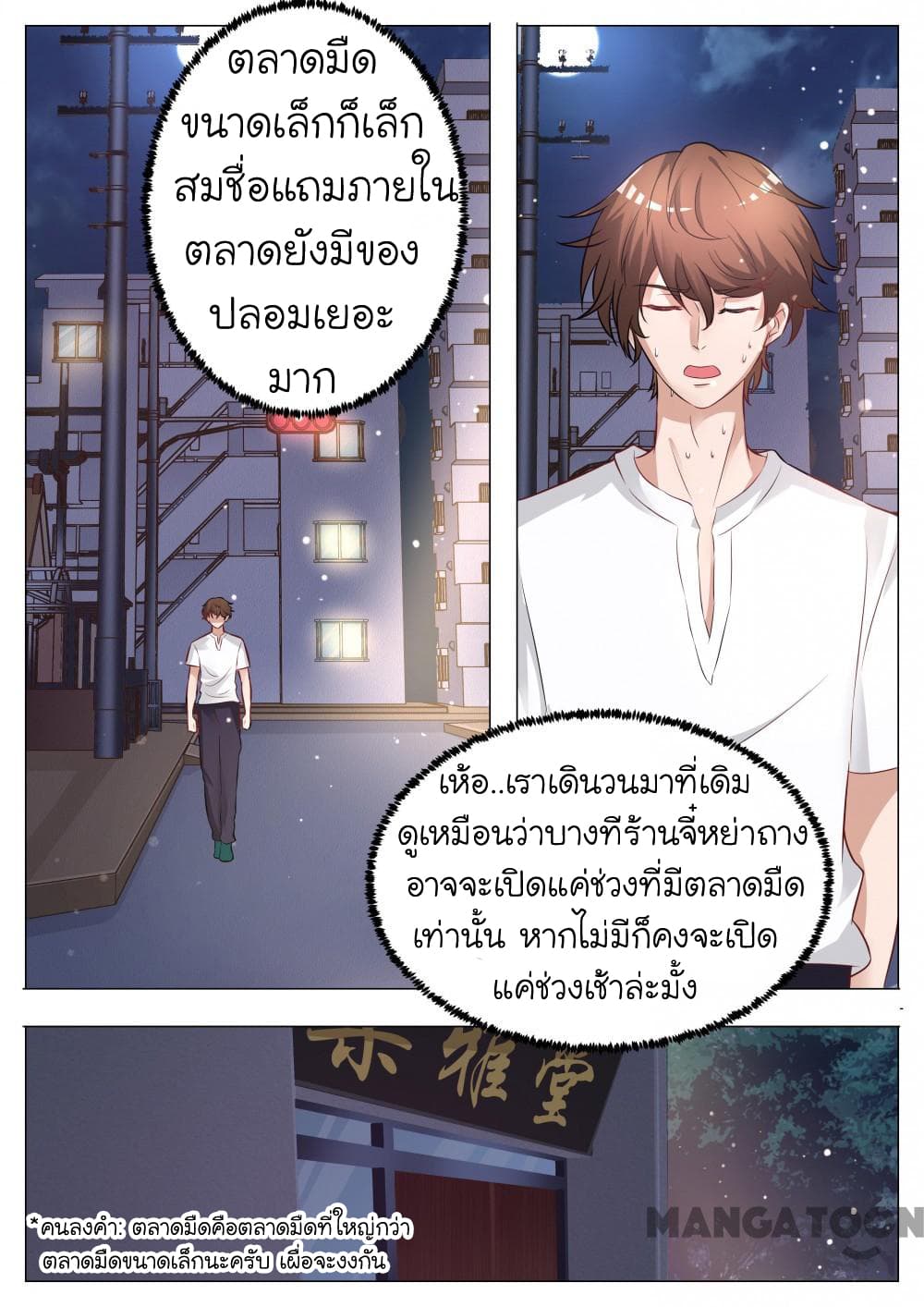 The Eyes page 9