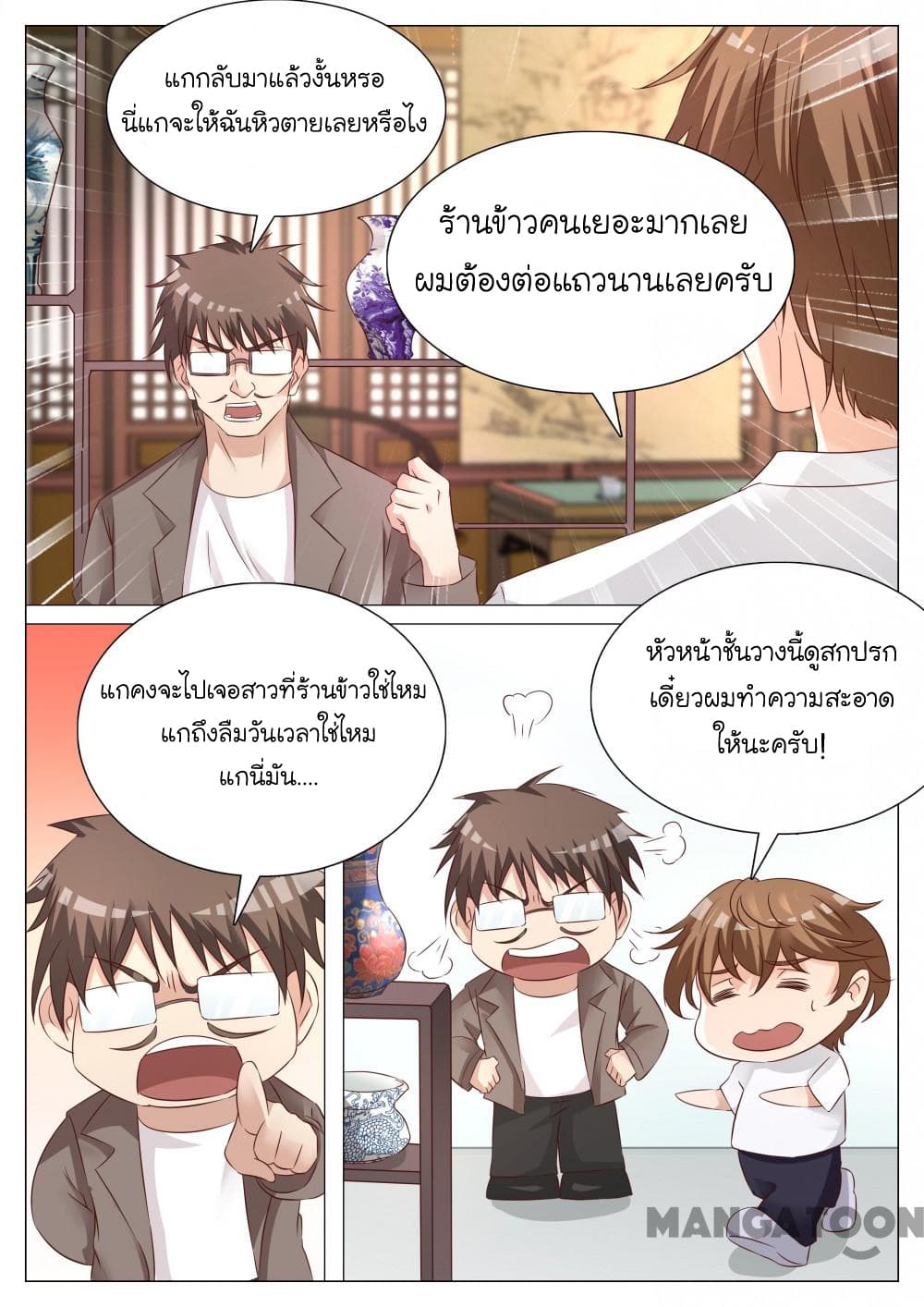 The Eyes page 3