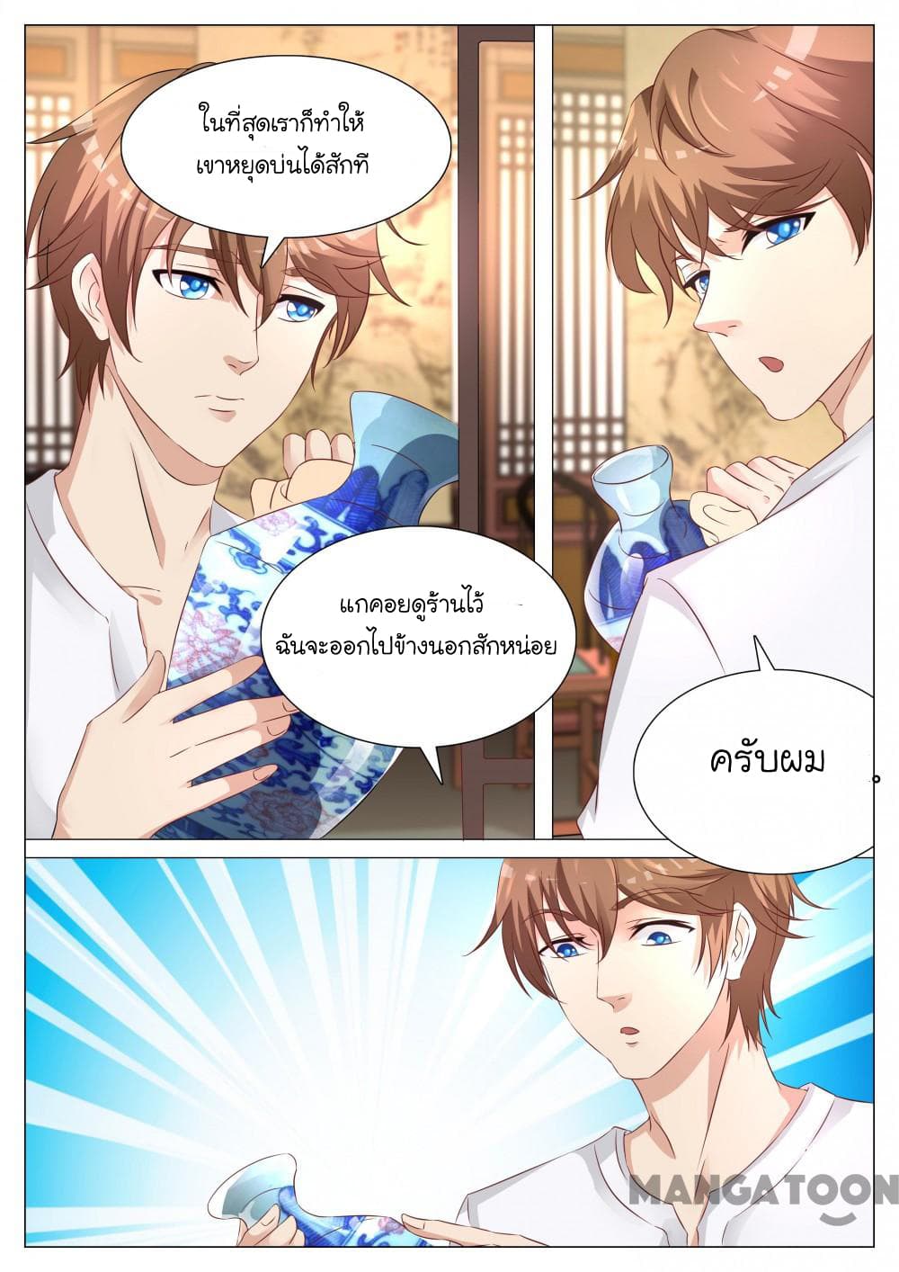 The Eyes page 4