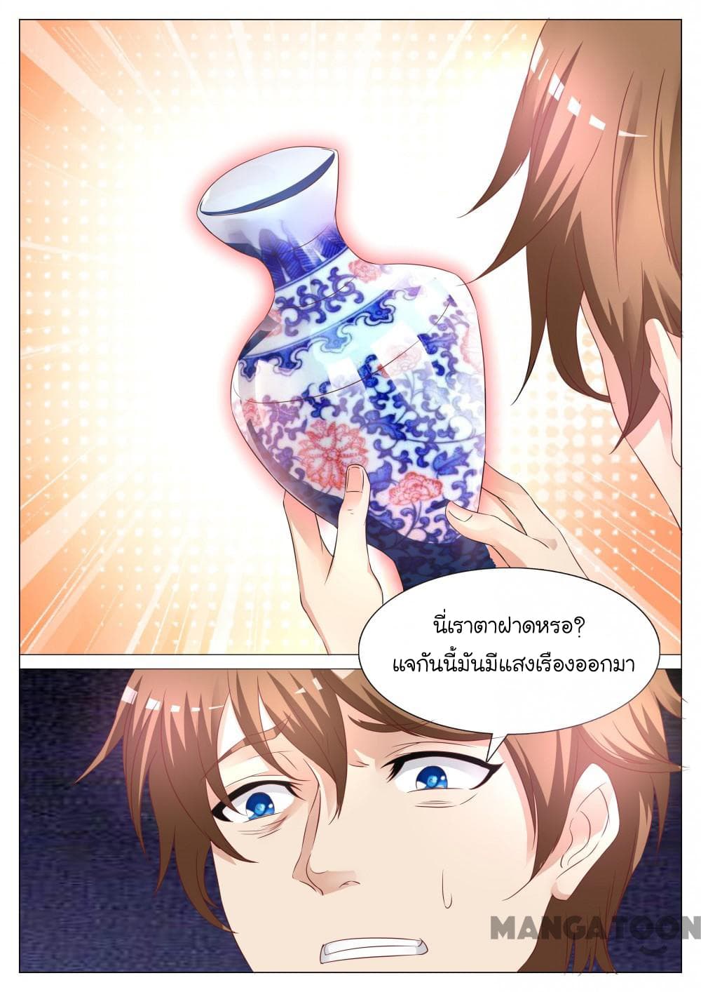 The Eyes page 5