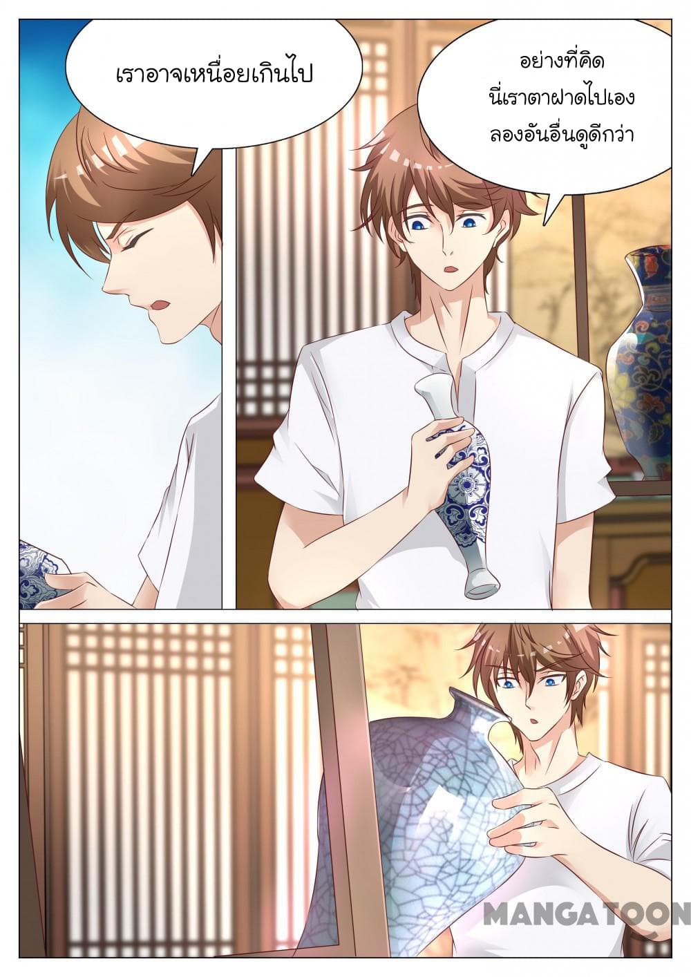 The Eyes page 6