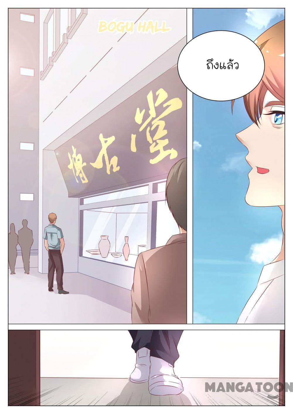 The Eyes page 10