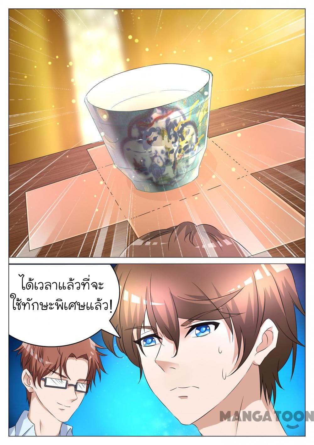 The Eyes page 4