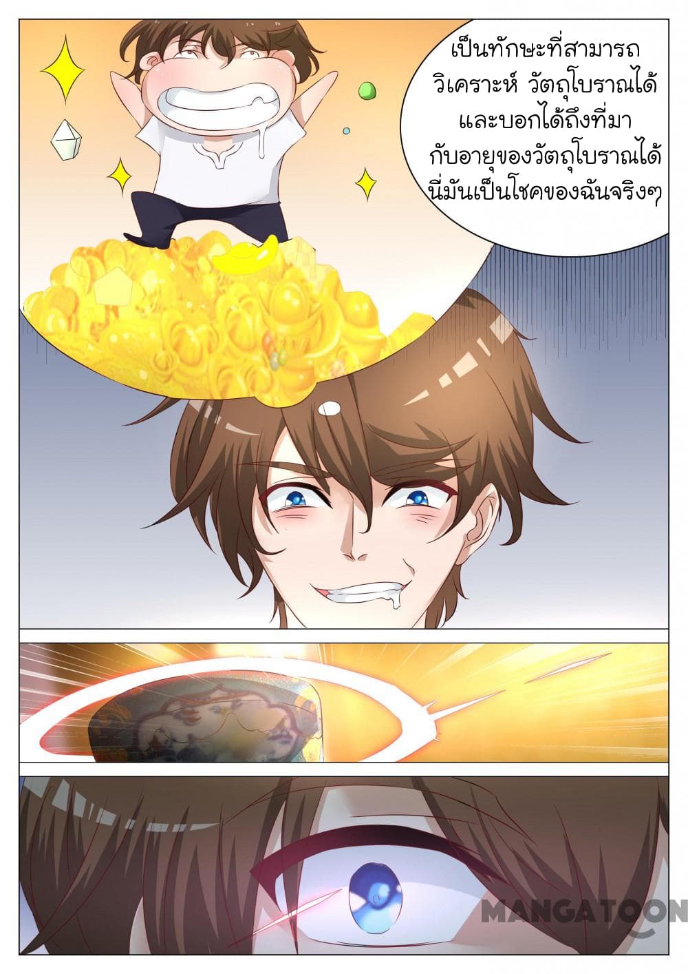 The Eyes page 6