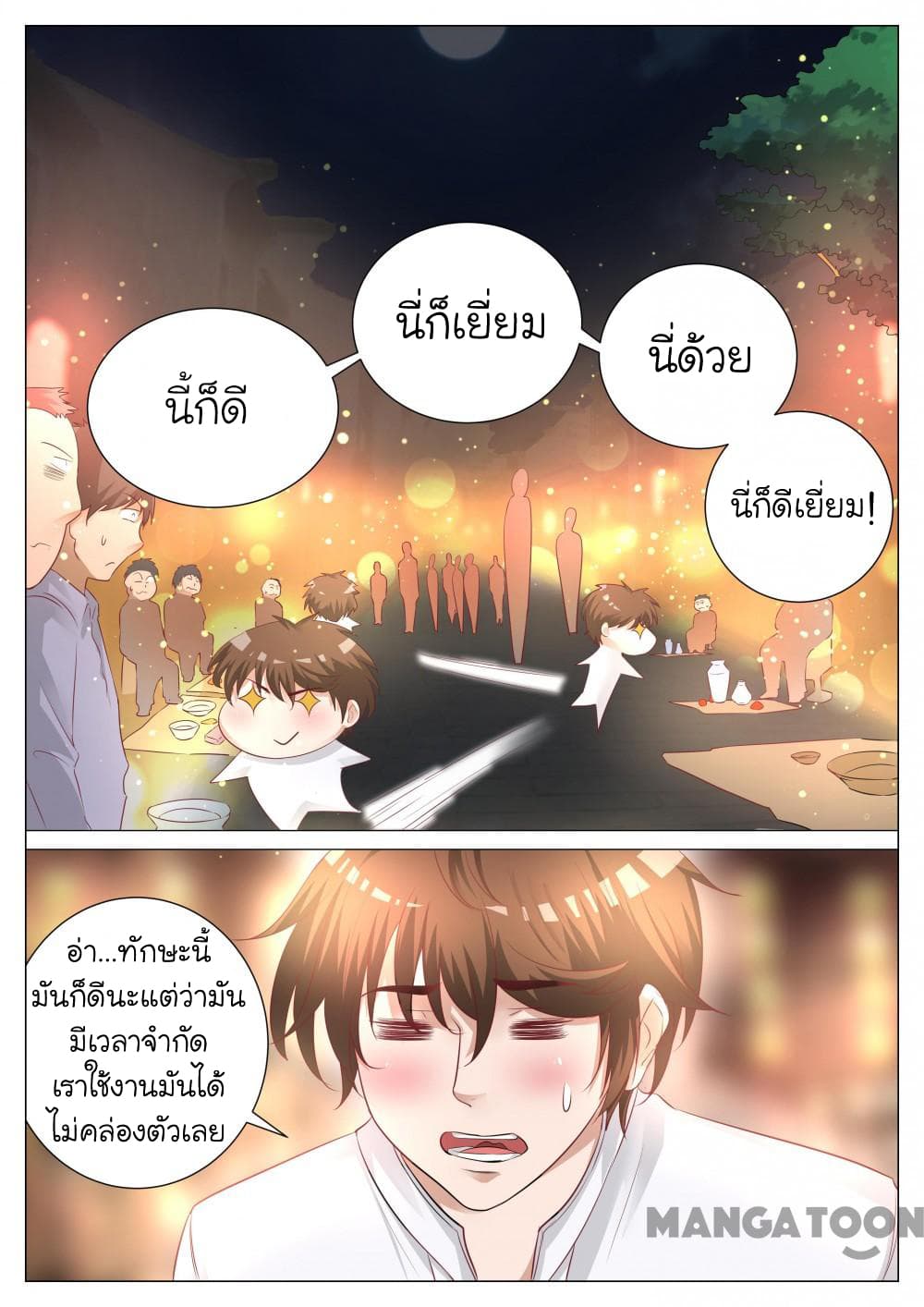 The Eyes page 10