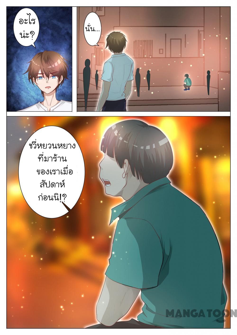 The Eyes page 11