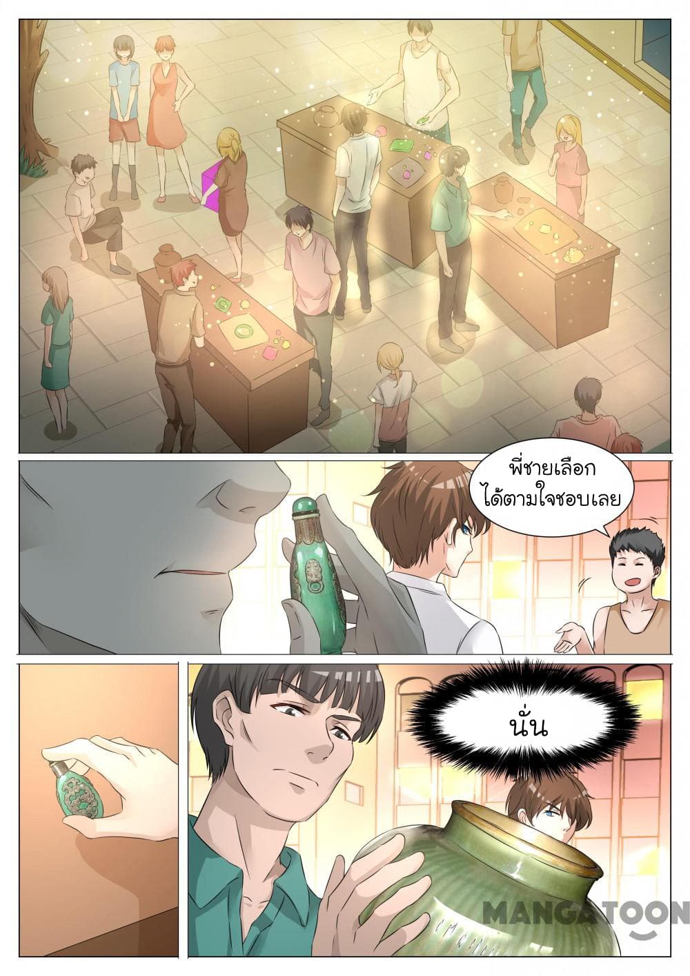 The Eyes page 4