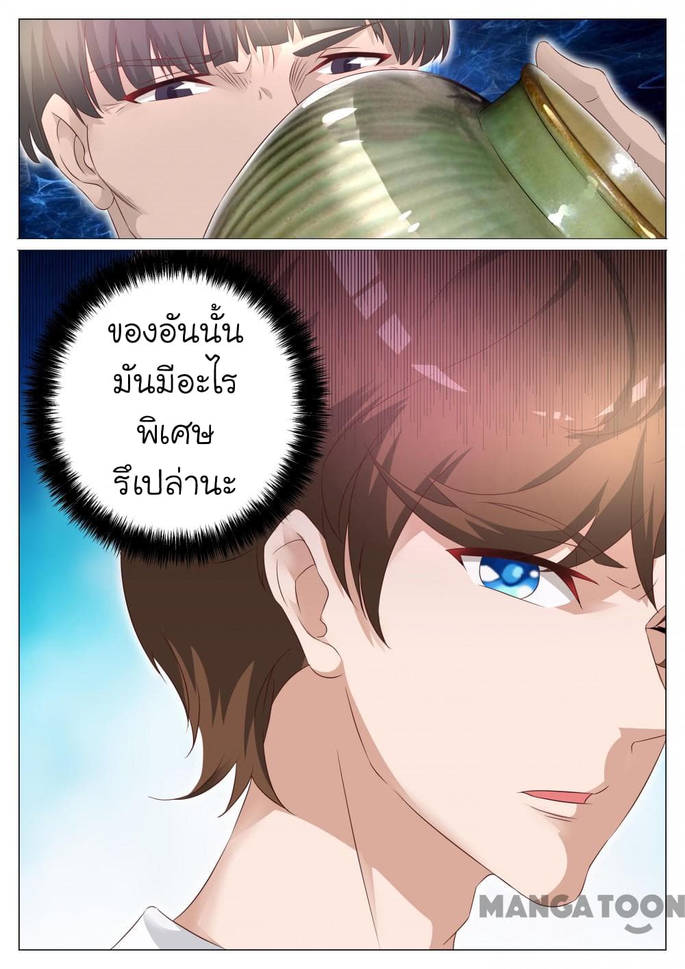 The Eyes page 5
