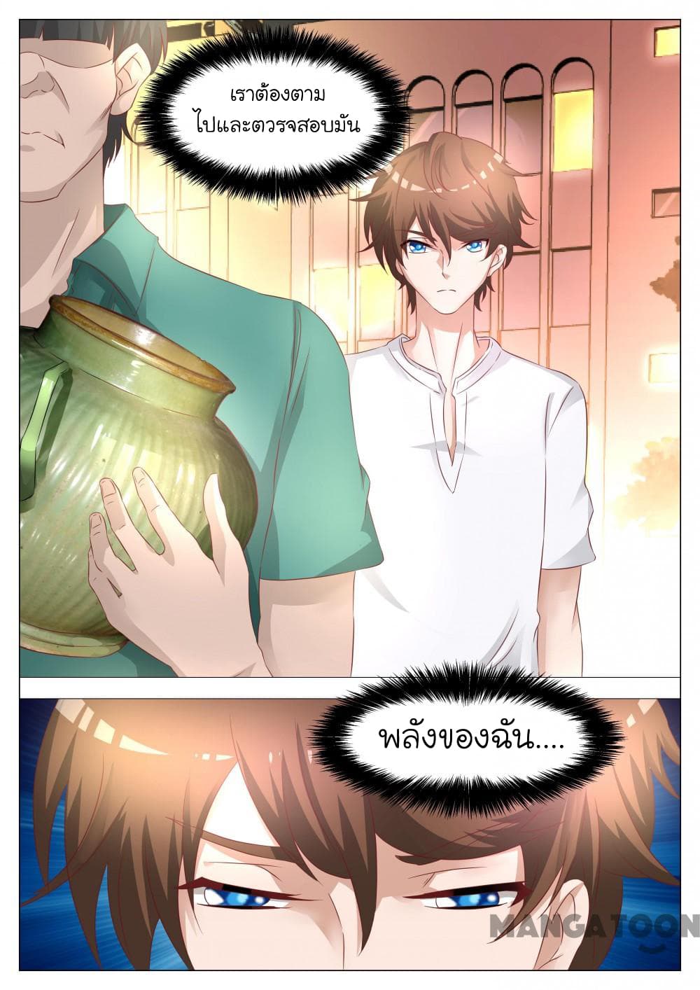 The Eyes page 6