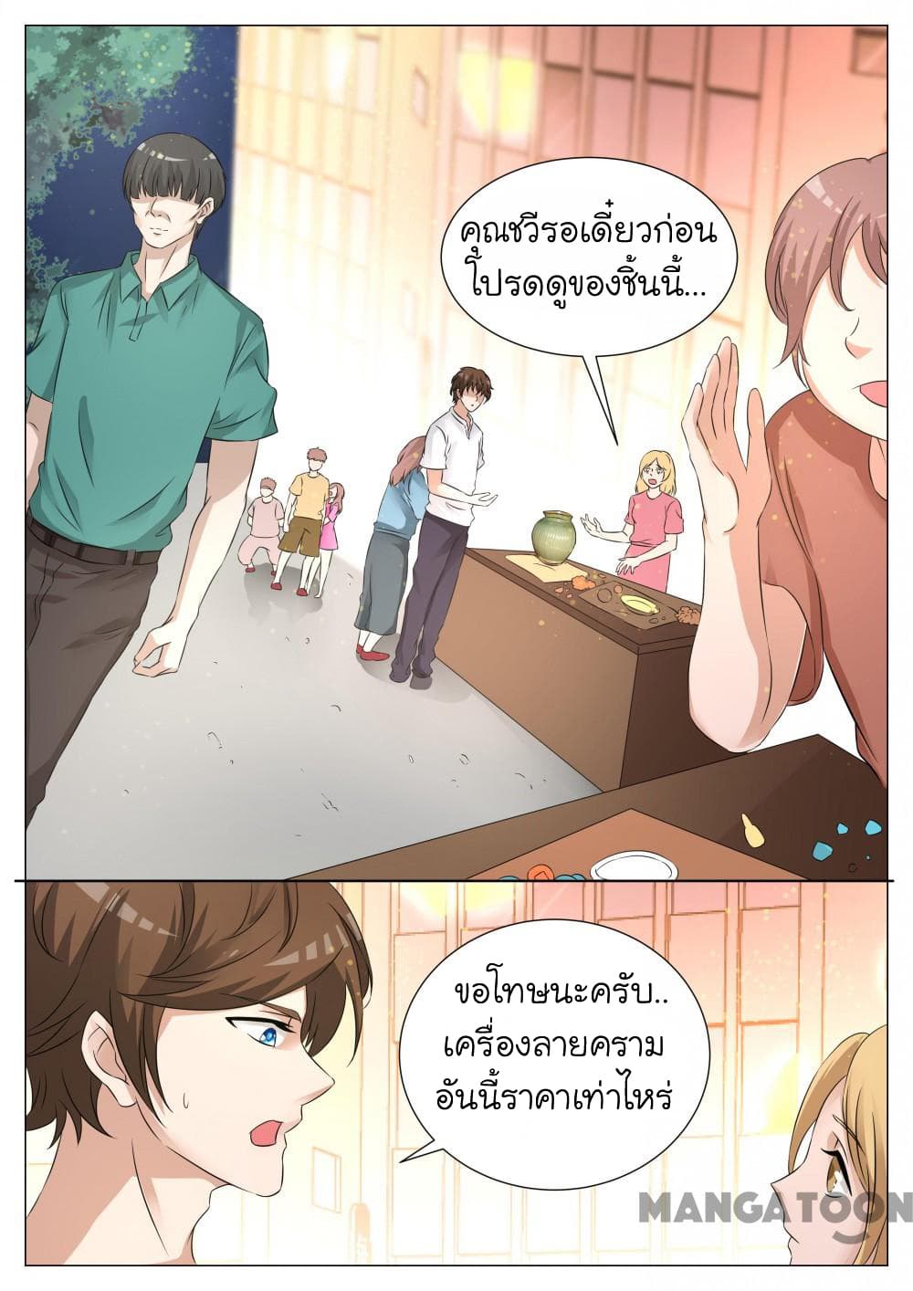 The Eyes page 10
