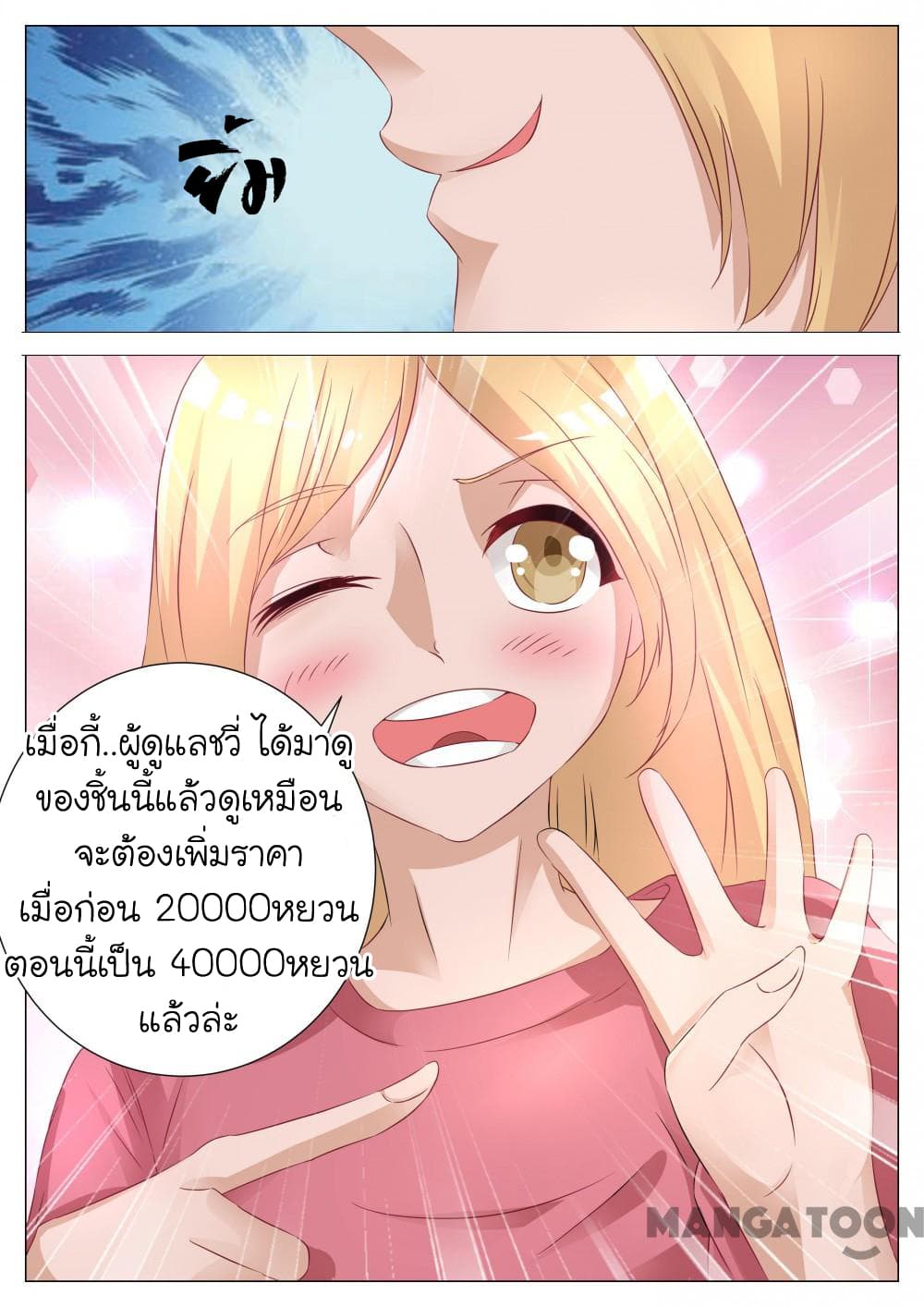 The Eyes page 11