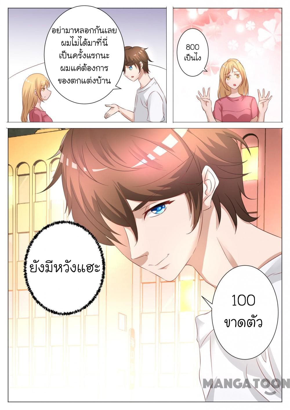 The Eyes page 2