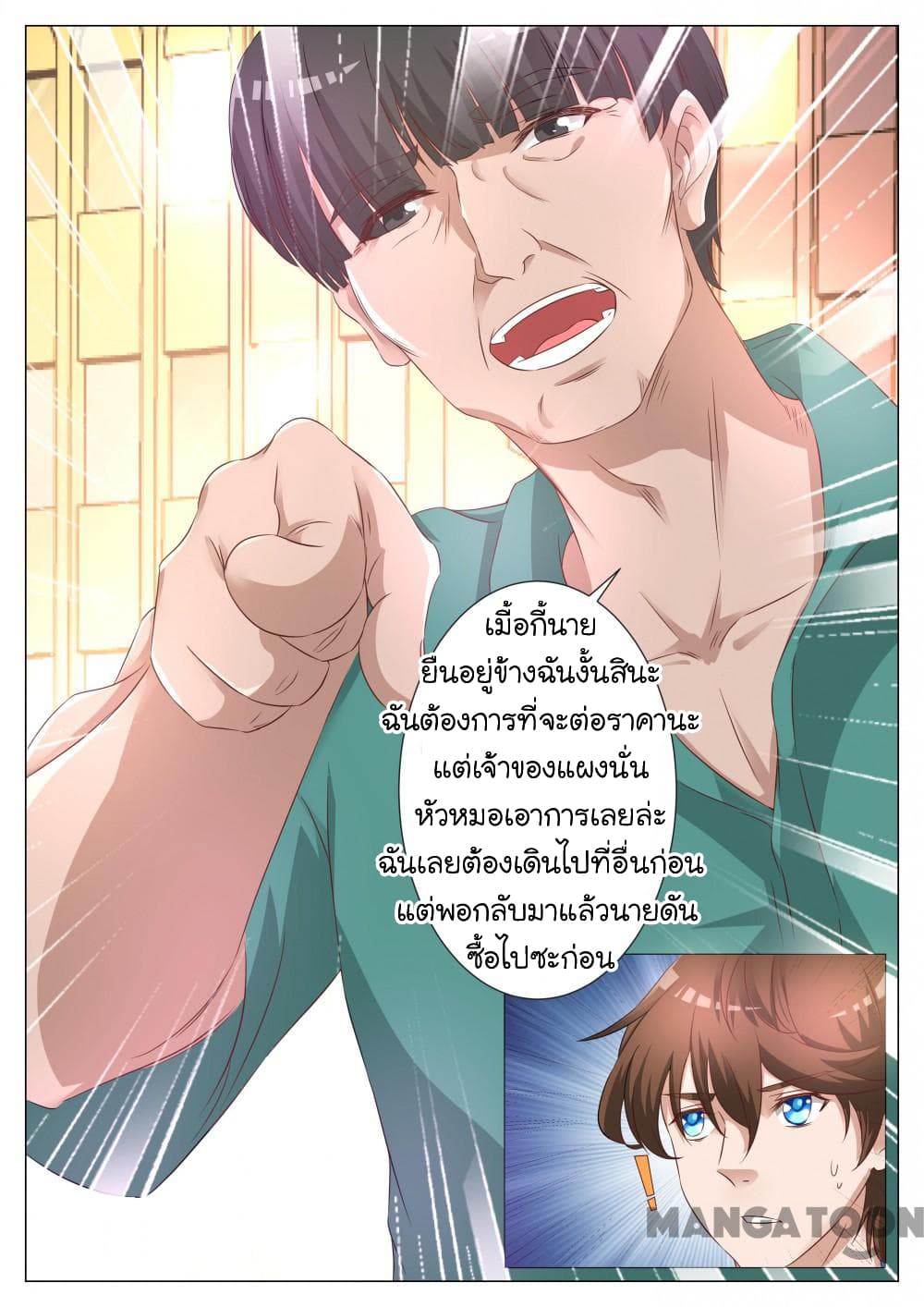 The Eyes page 6