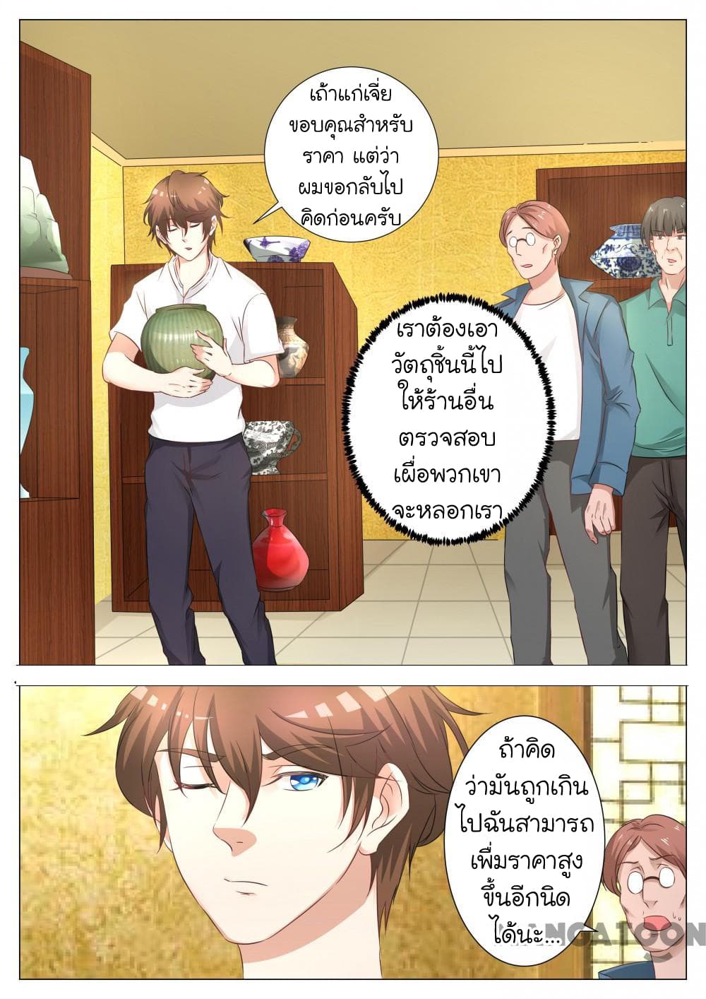 The Eyes page 2