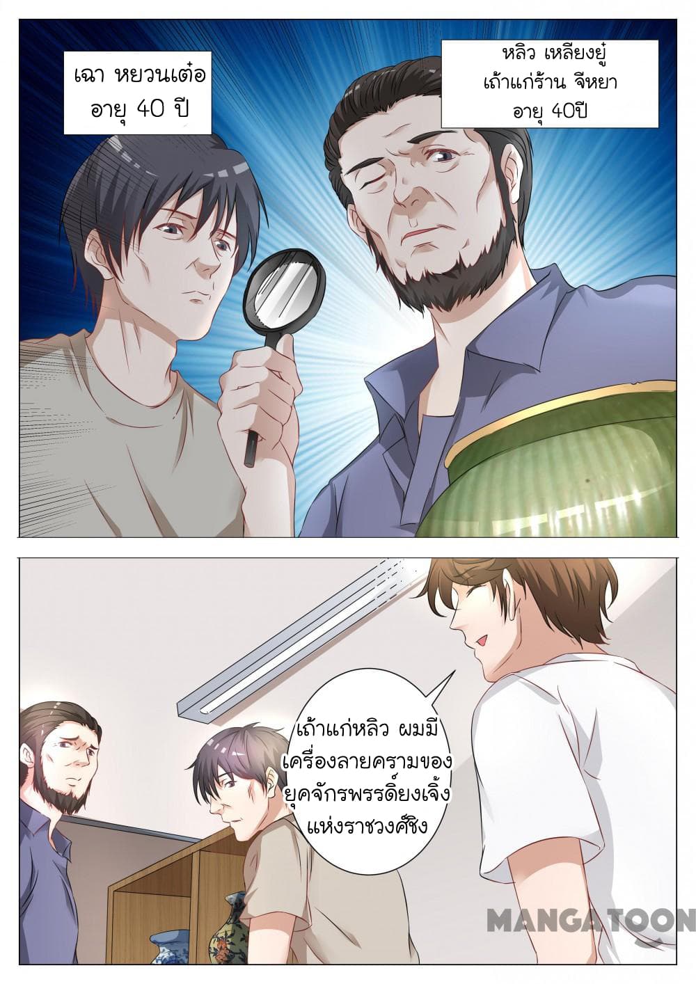 The Eyes page 4