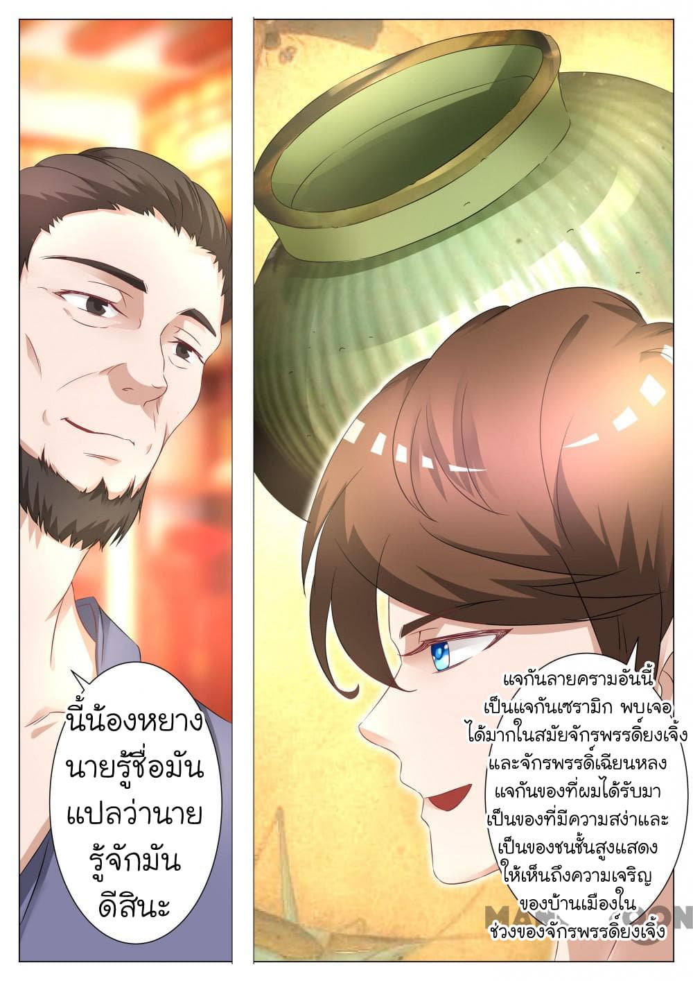 The Eyes page 5