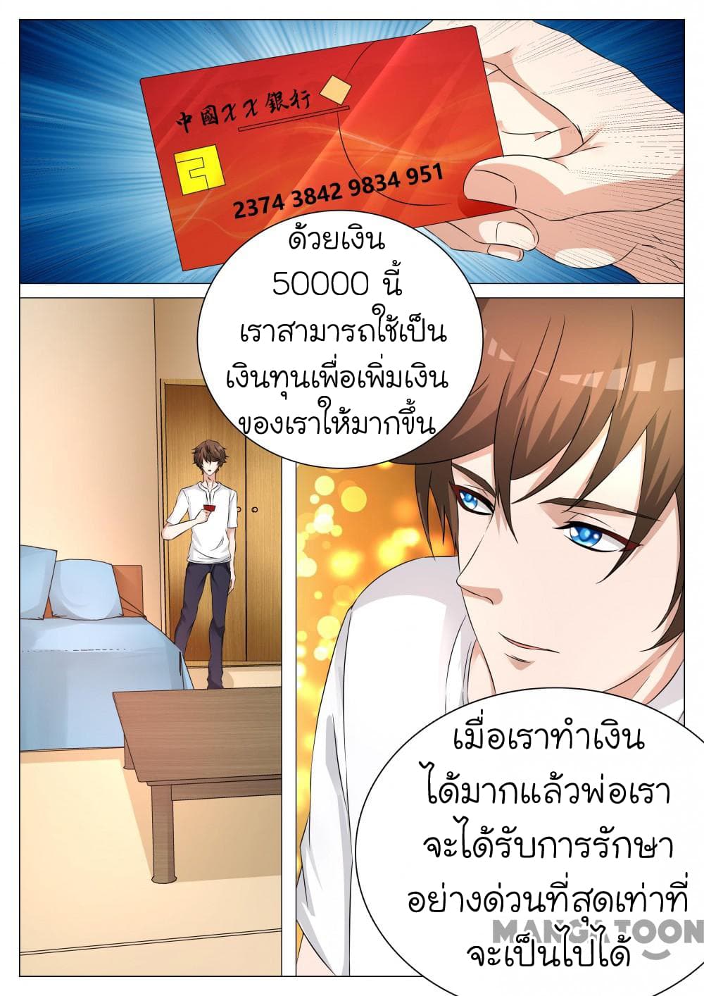 The Eyes page 6
