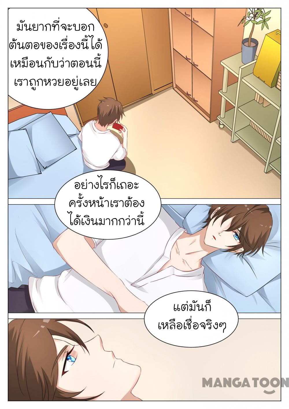 The Eyes page 7