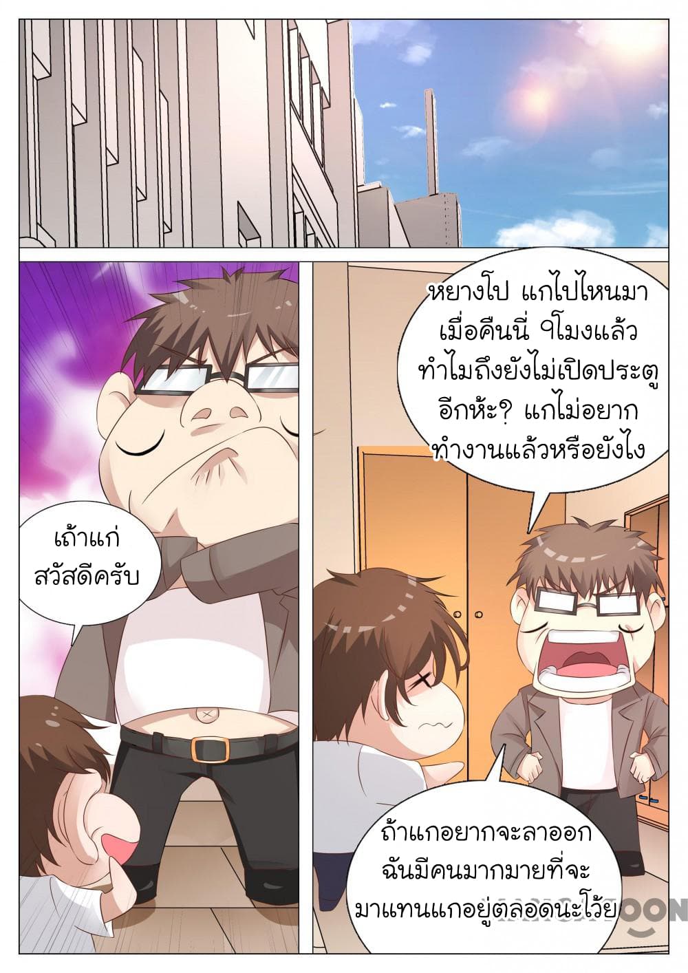 The Eyes page 8