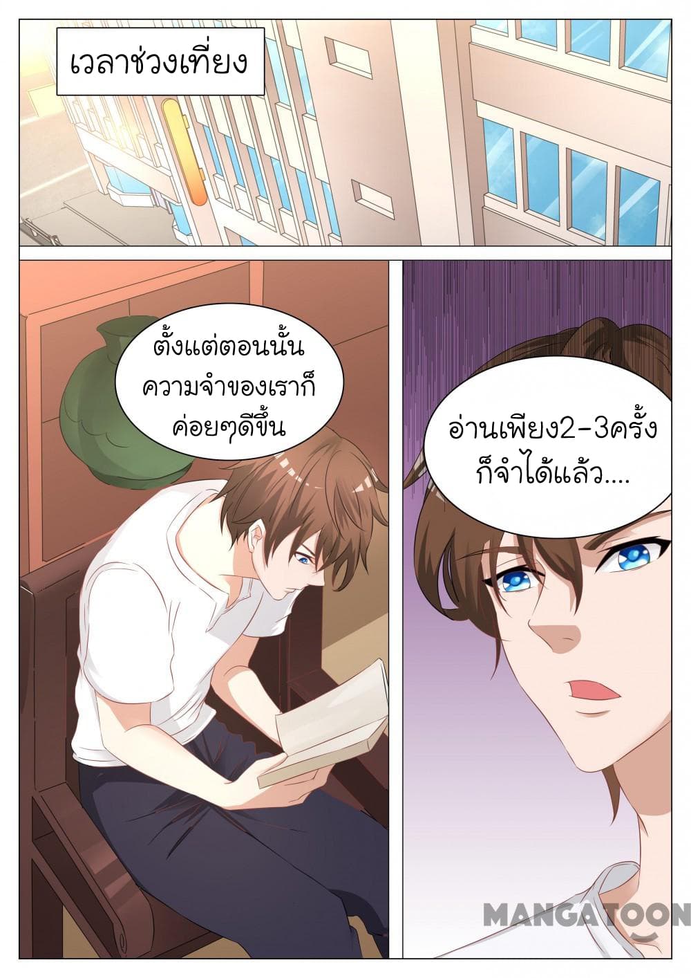 The Eyes page 5