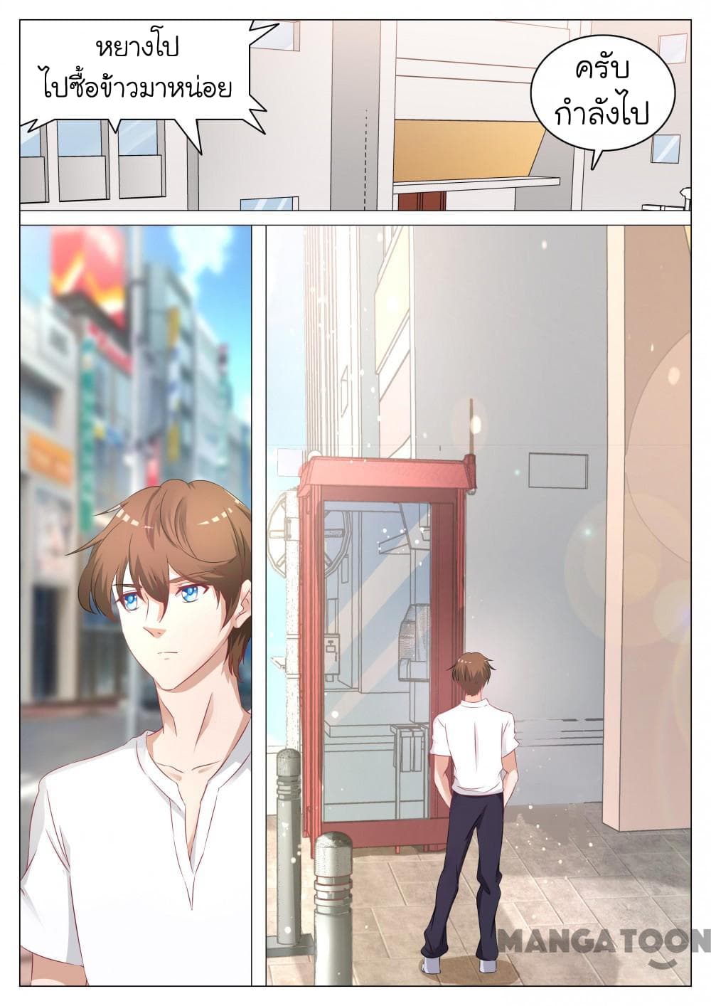 The Eyes page 6
