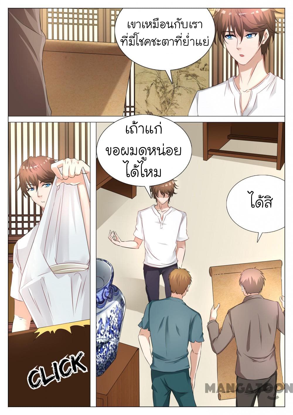 The Eyes page 9