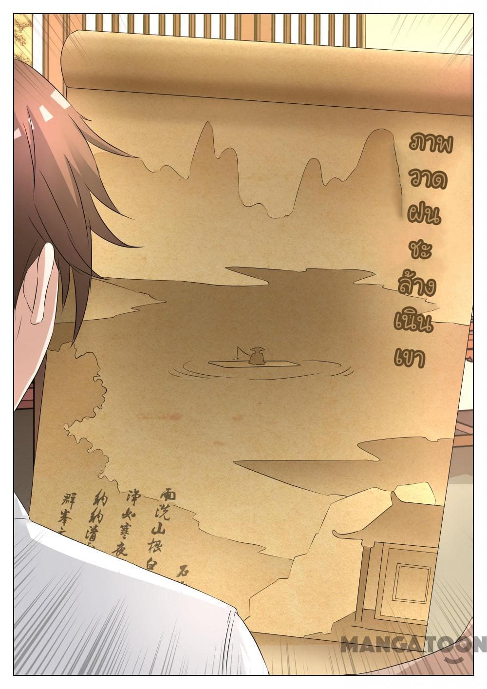The Eyes page 10