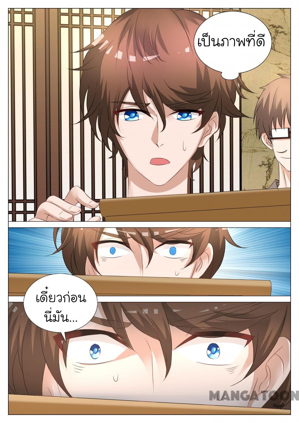 The Eyes page 11