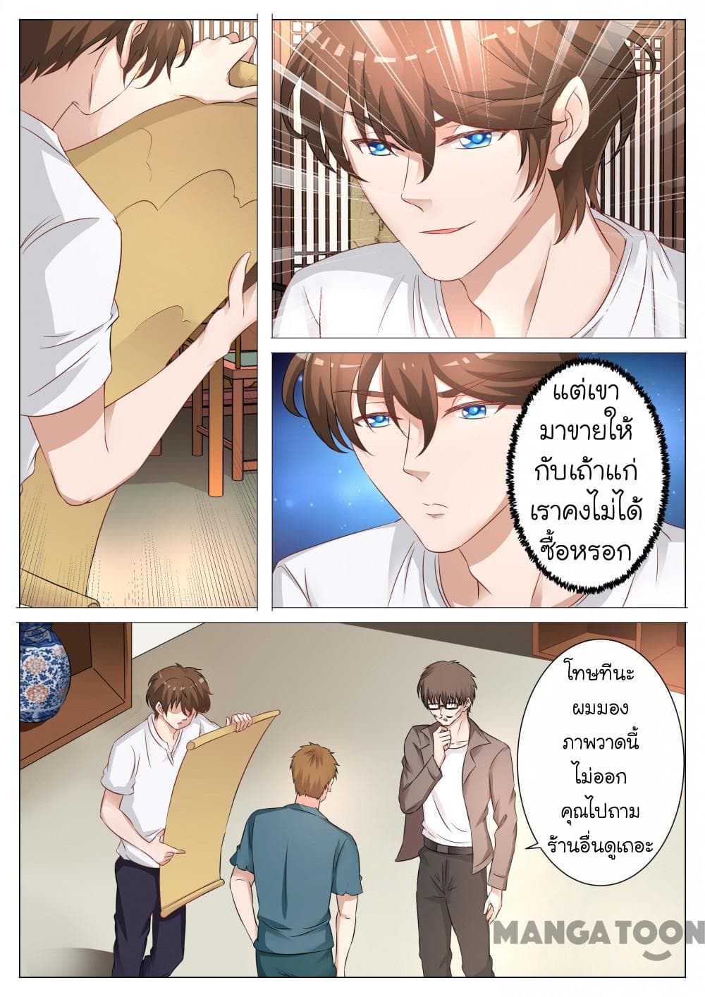 The Eyes page 3