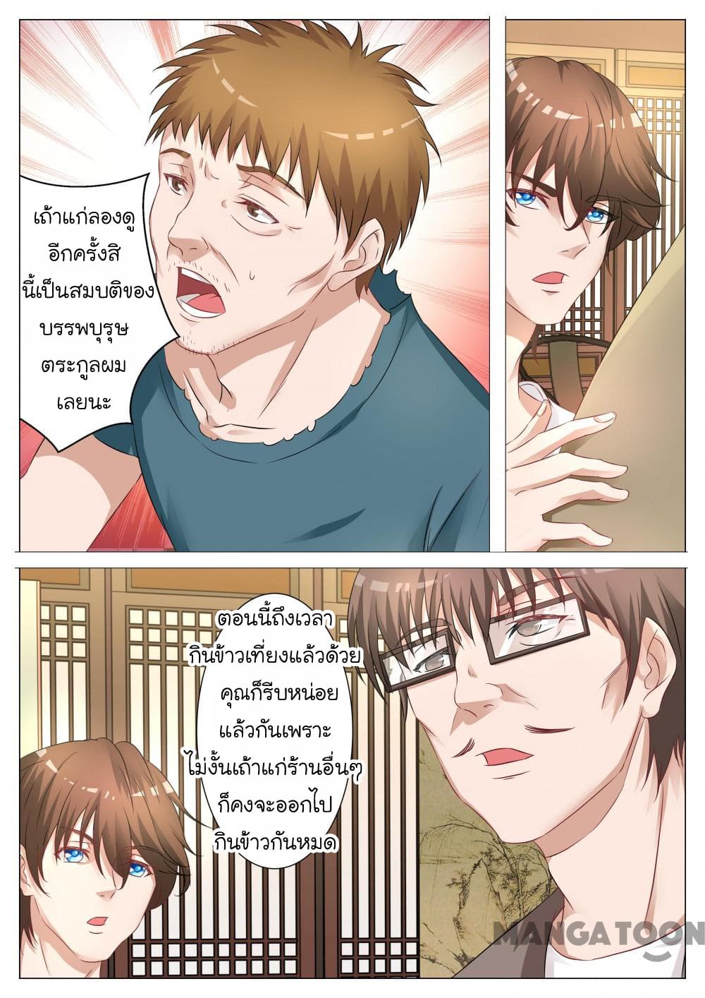 The Eyes page 4