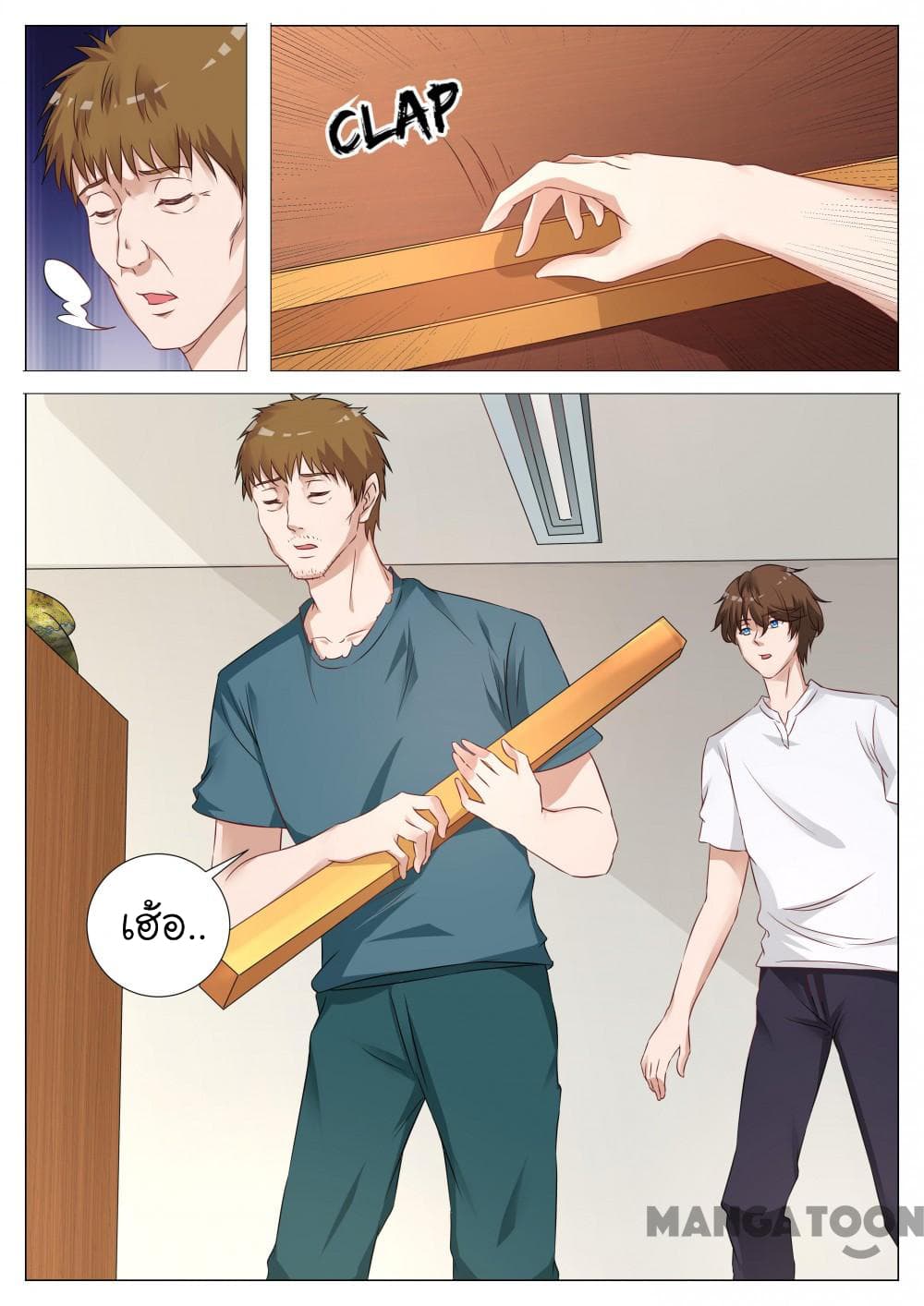 The Eyes page 5