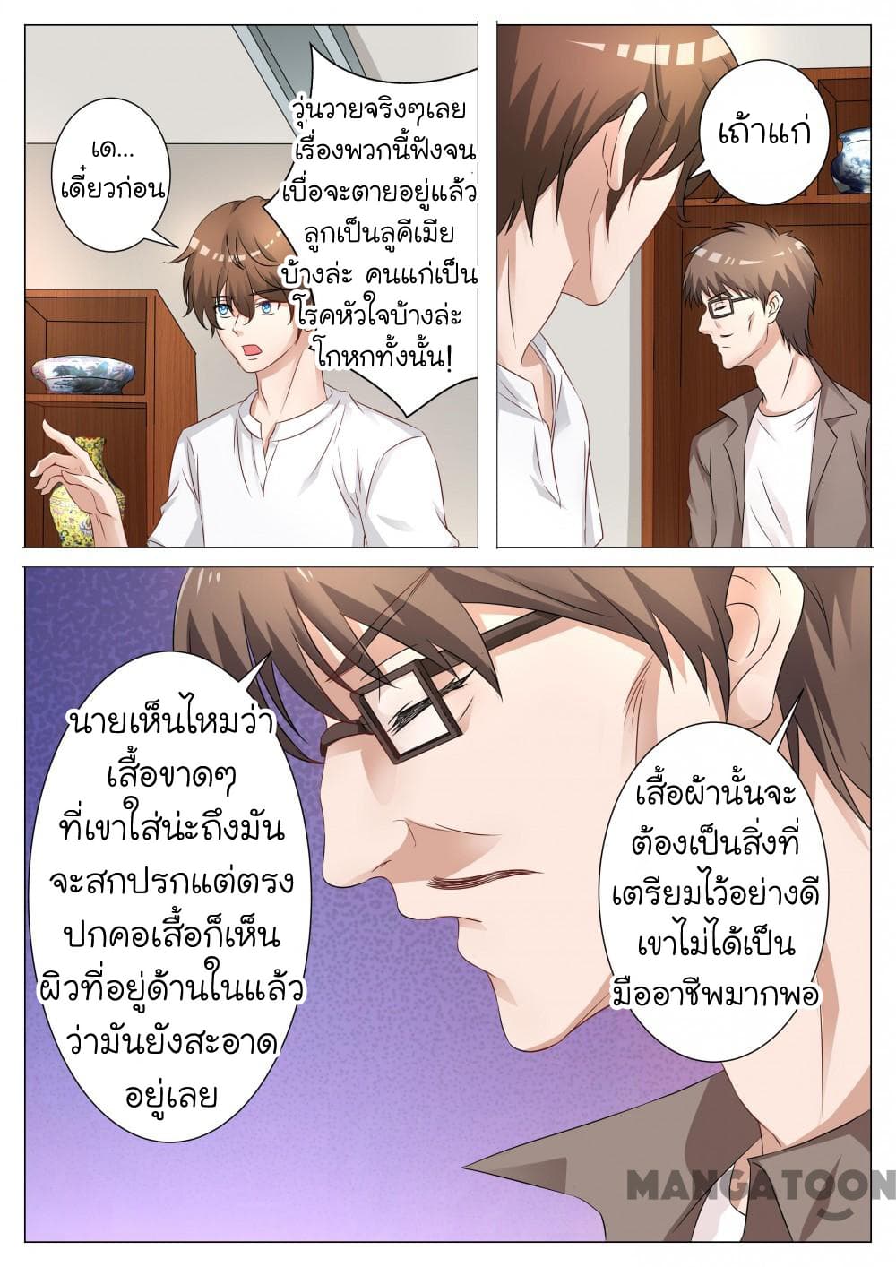 The Eyes page 6