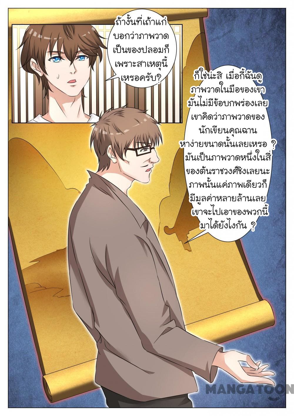 The Eyes page 7