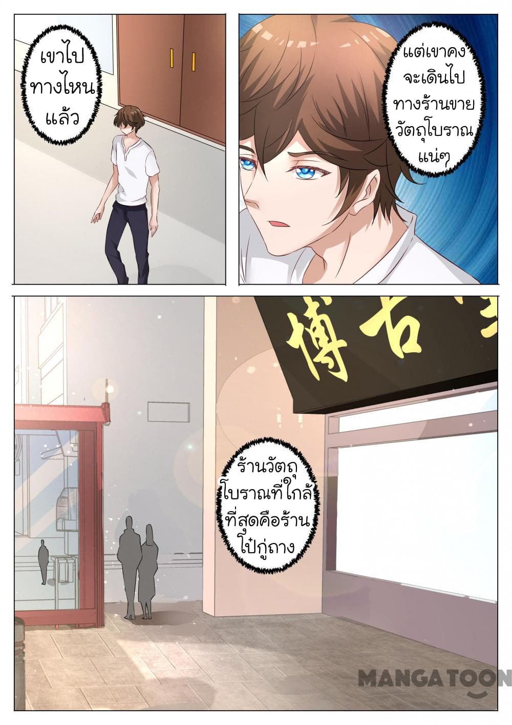 The Eyes page 9