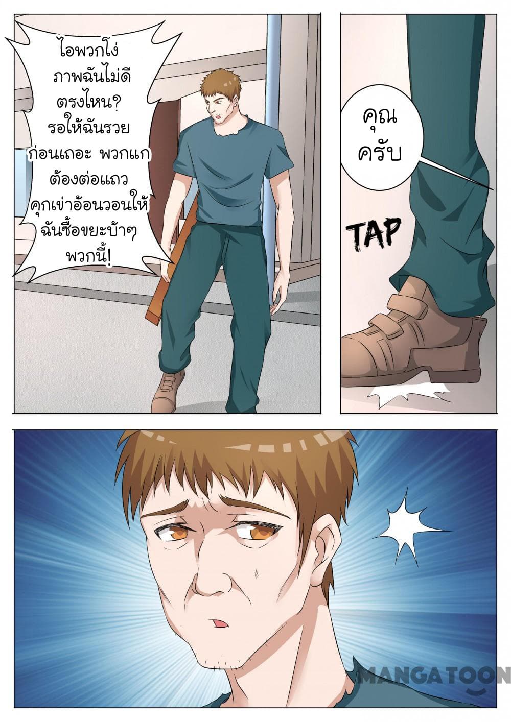 The Eyes page 10