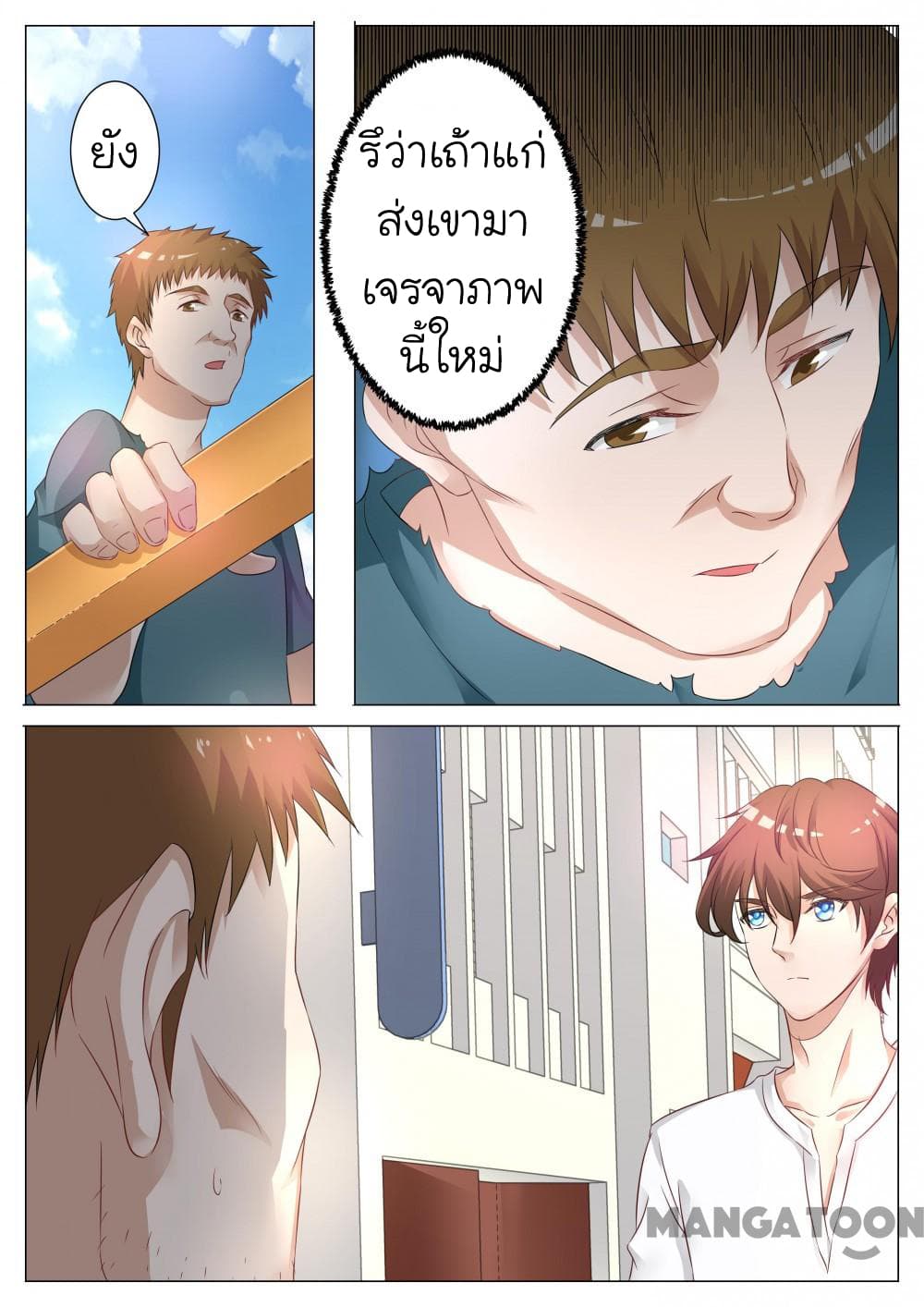 The Eyes page 2