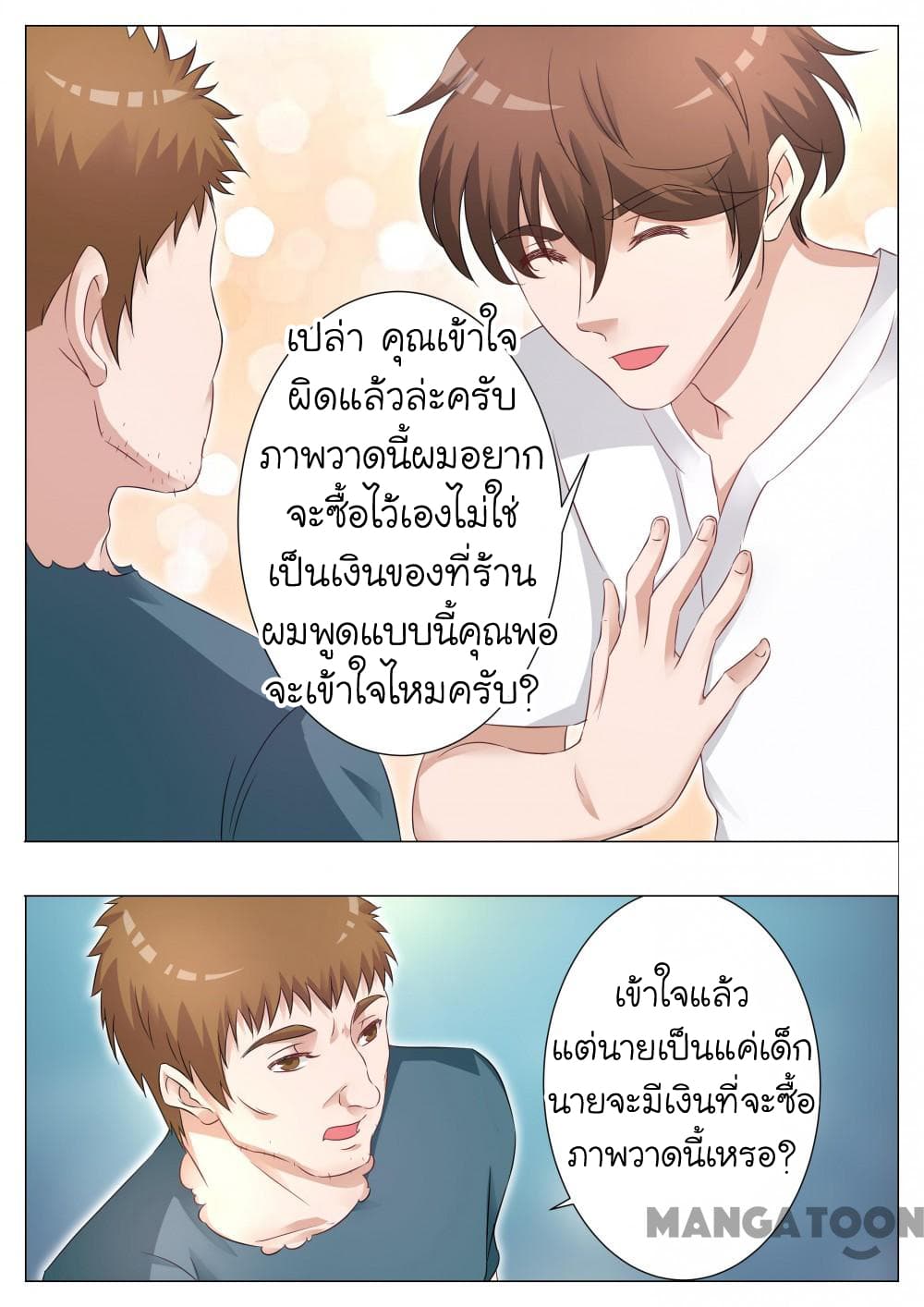 The Eyes page 4