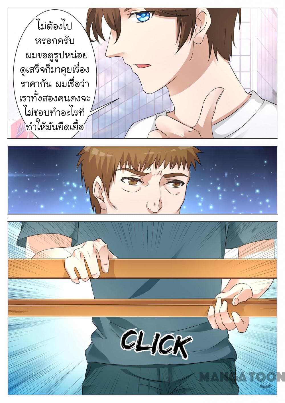 The Eyes page 6