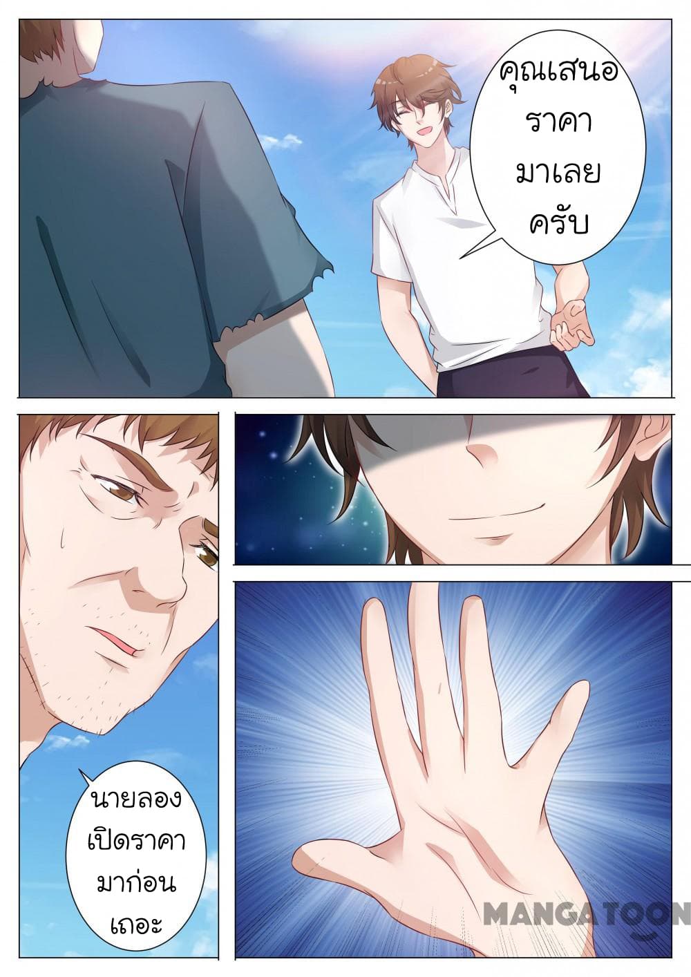 The Eyes page 8