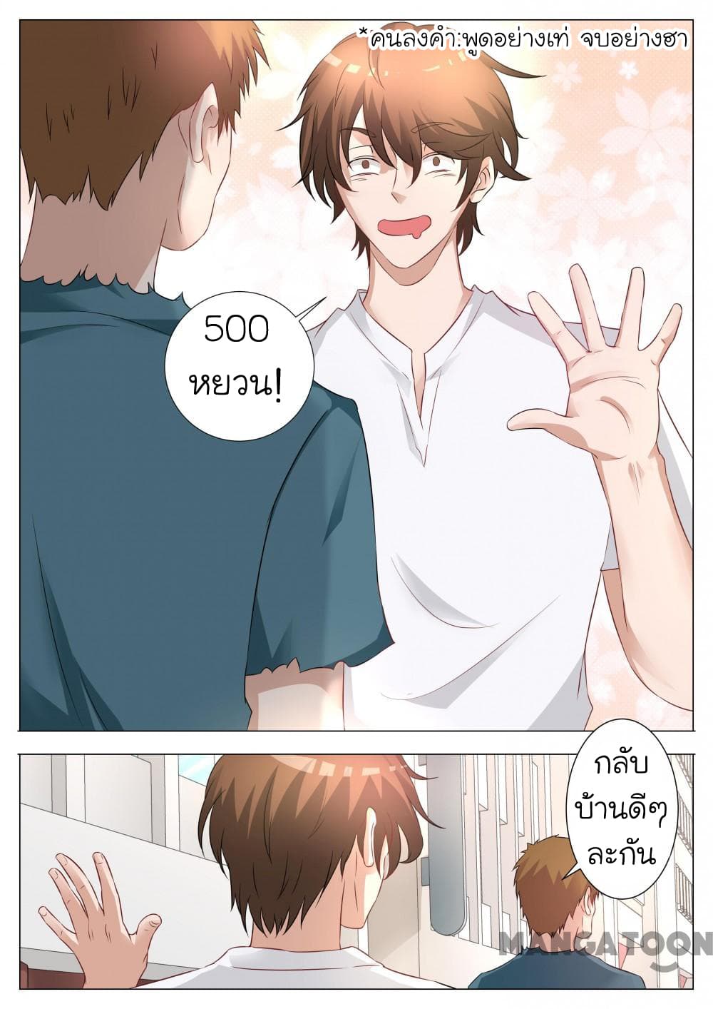 The Eyes page 9