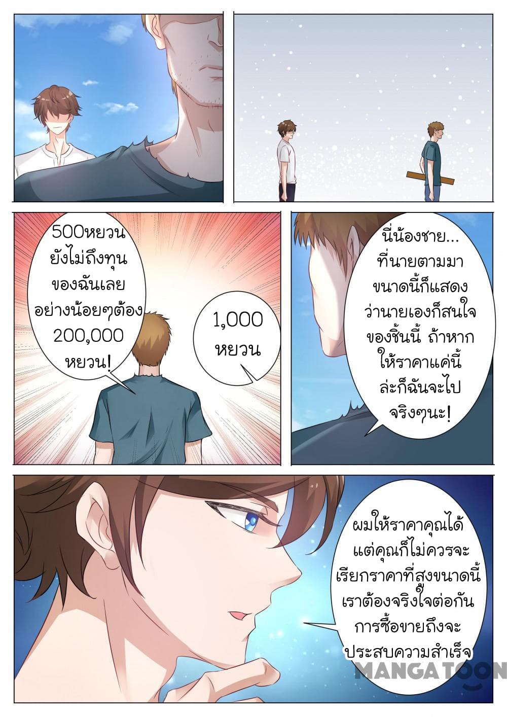 The Eyes page 10