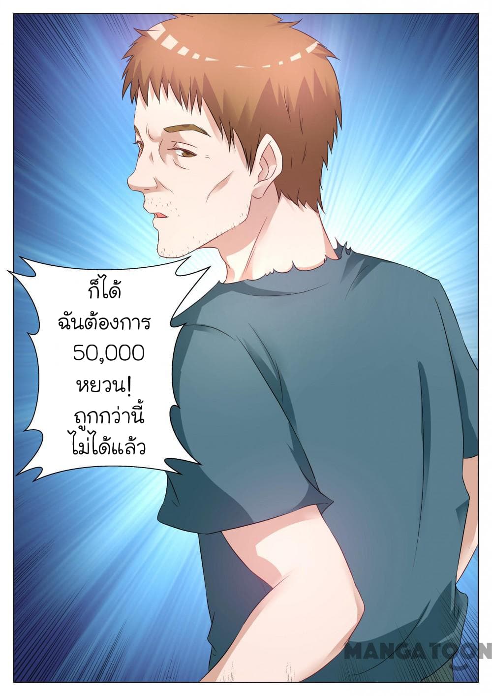 The Eyes page 11