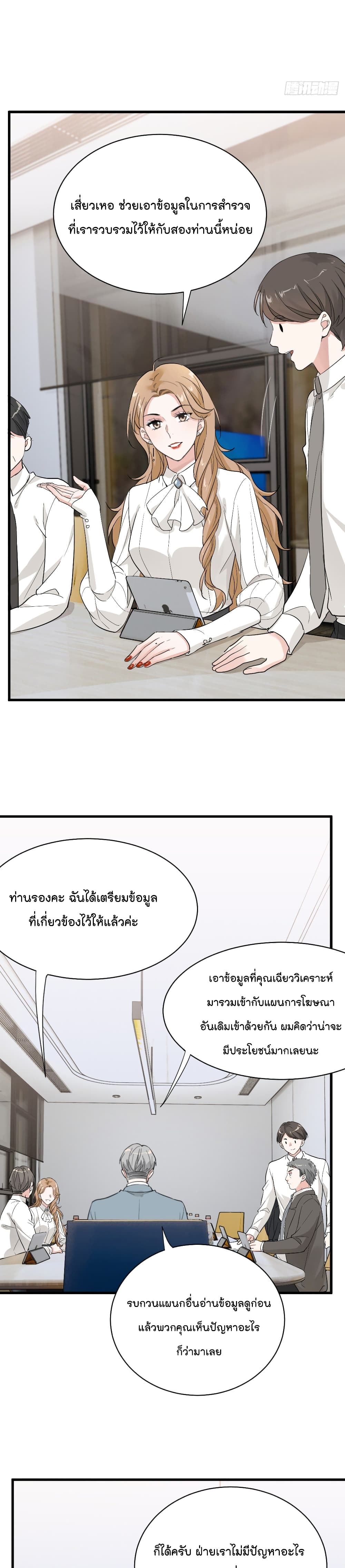 The Faded Memory page 3