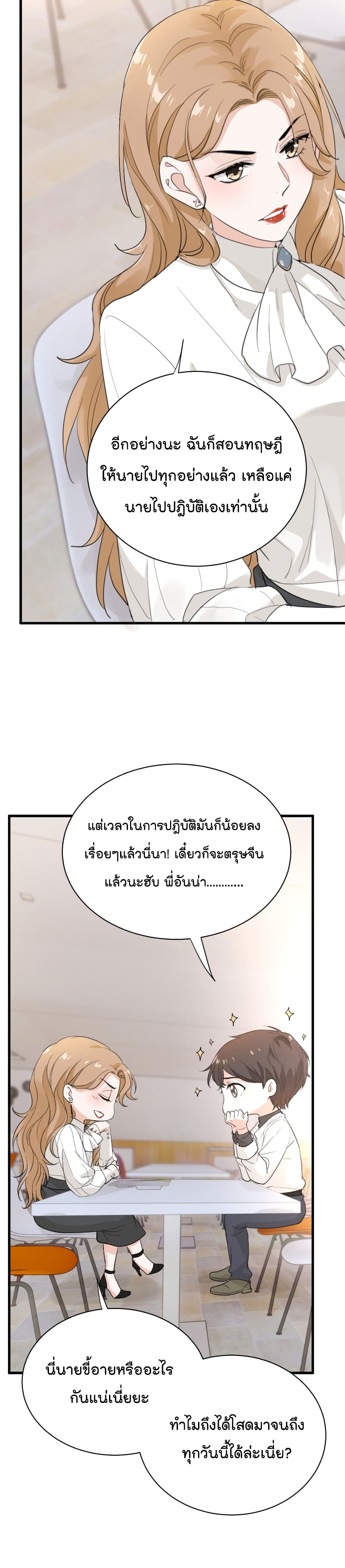 The Faded Memory page 9