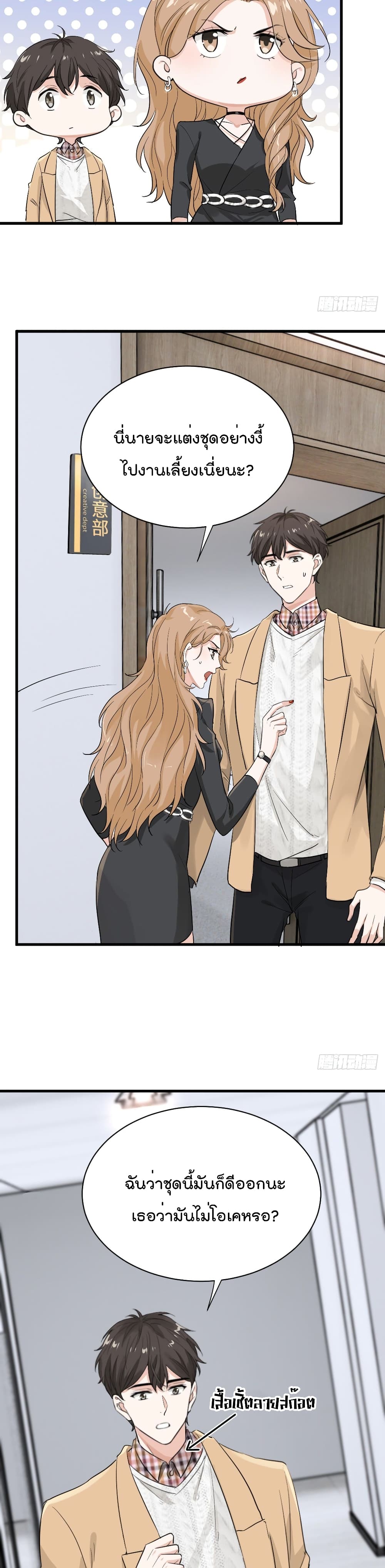 The Faded Memory page 5